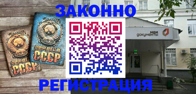 прописка для школы в Гороховце