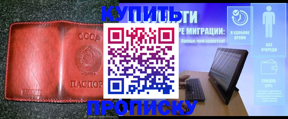 найти адрес прописки в Гороховце