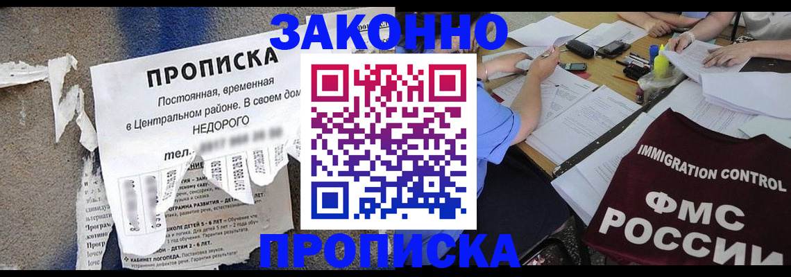 временная регистрация госуслуги в Гороховце