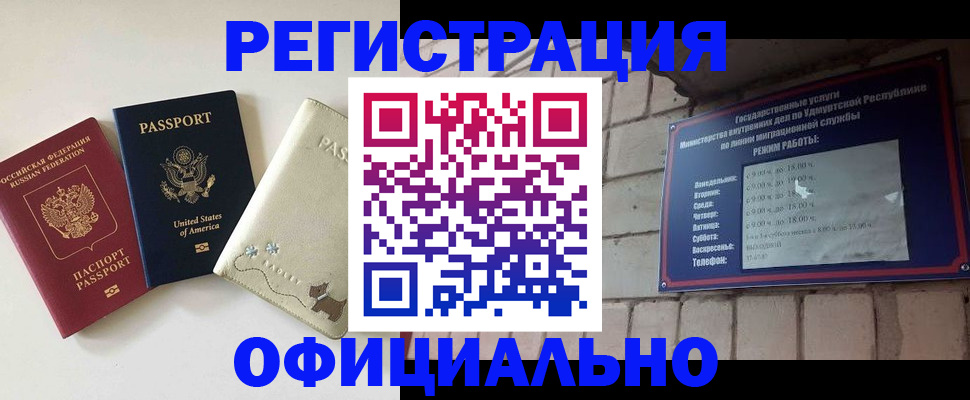 где прописаться в Гороховце