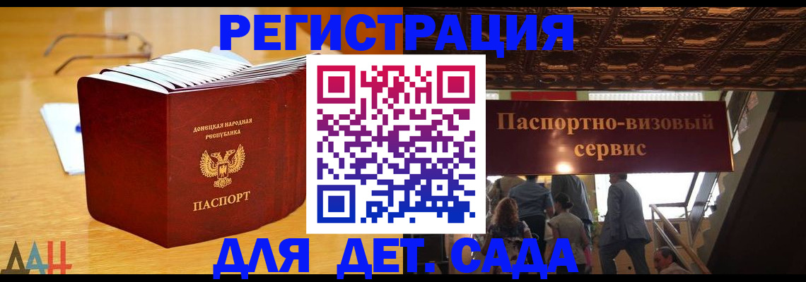 прописка ребенка в Гороховце